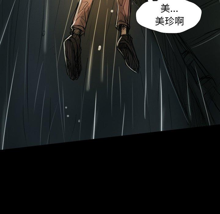 《诡秘的姐妹》漫画 第32话