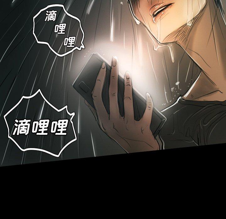 《诡秘的姐妹》漫画 第32话