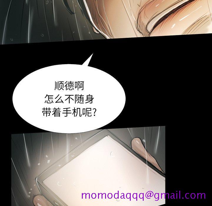 《诡秘的姐妹》漫画 第32话