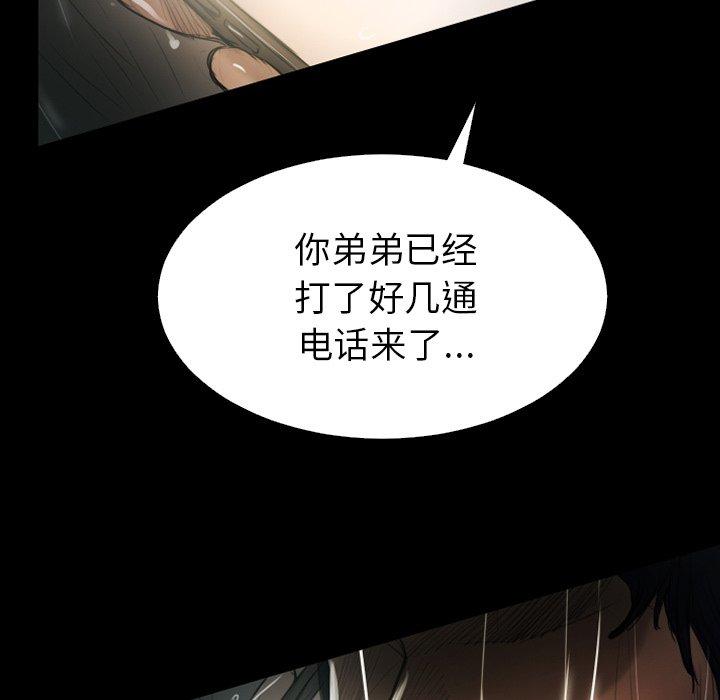 《诡秘的姐妹》漫画 第32话