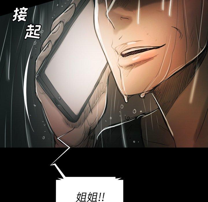 《诡秘的姐妹》漫画 第32话