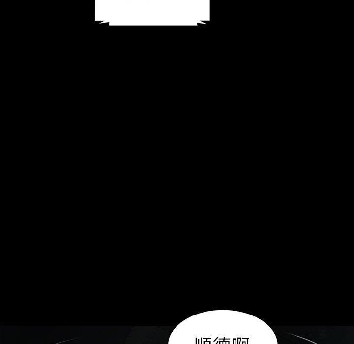 《诡秘的姐妹》漫画 第32话