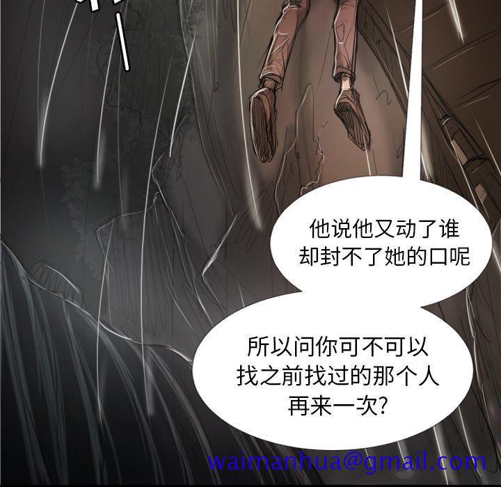 《诡秘的姐妹》漫画 第32话