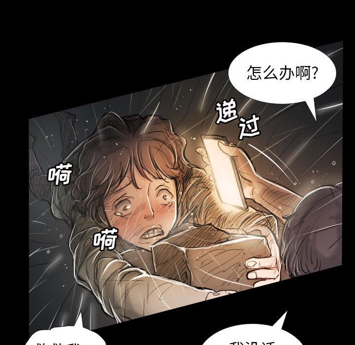 《诡秘的姐妹》漫画 第32话