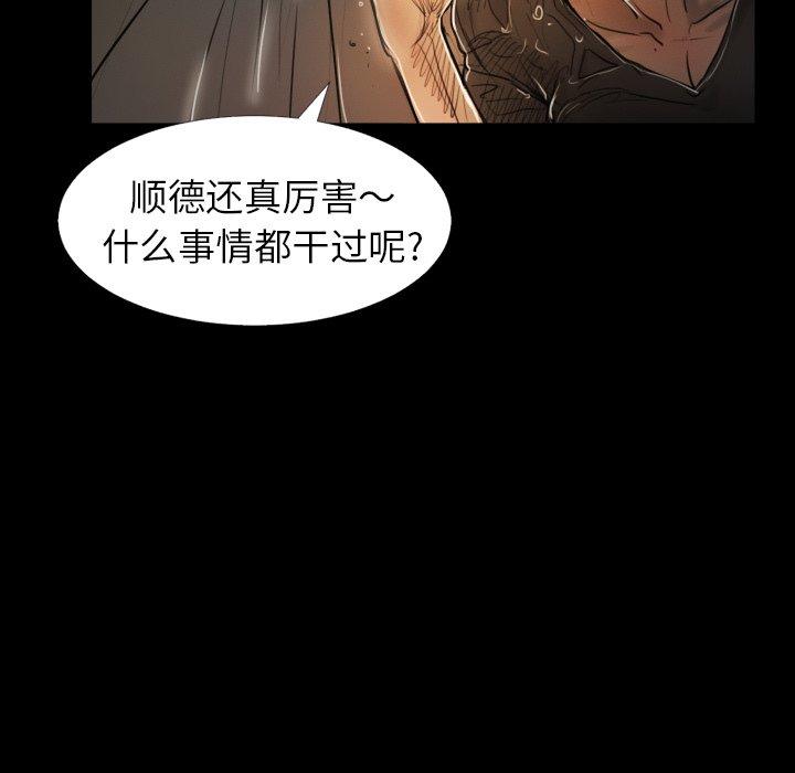 《诡秘的姐妹》漫画 第32话