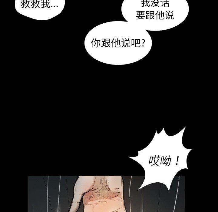 《诡秘的姐妹》漫画 第32话