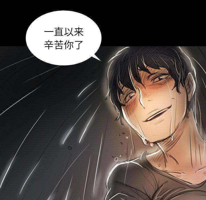 《诡秘的姐妹》漫画 第32话