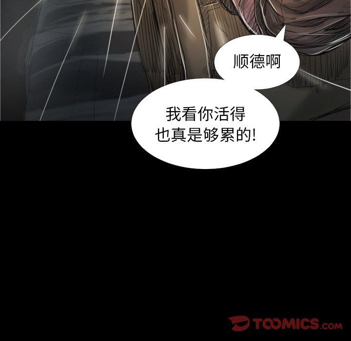 《诡秘的姐妹》漫画 第32话