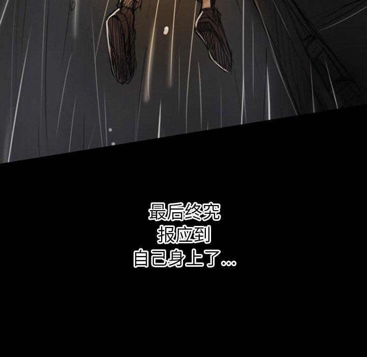 《诡秘的姐妹》漫画 第32话