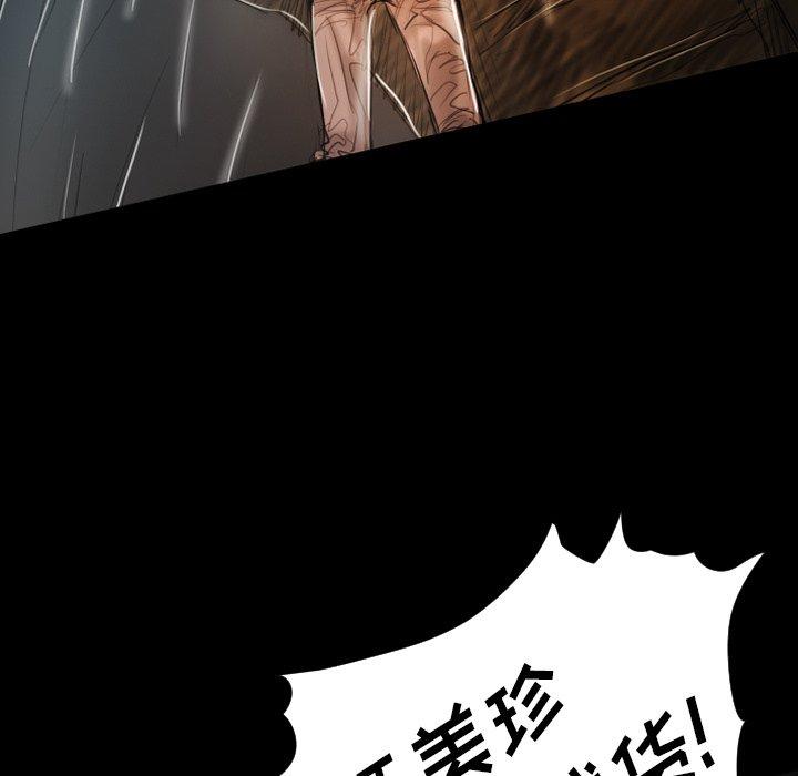 《诡秘的姐妹》漫画 第32话