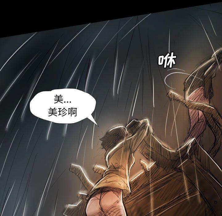 《诡秘的姐妹》漫画 第32话