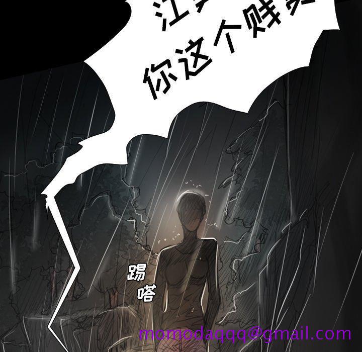 《诡秘的姐妹》漫画 第32话