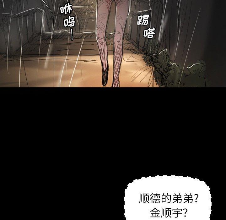《诡秘的姐妹》漫画 第32话