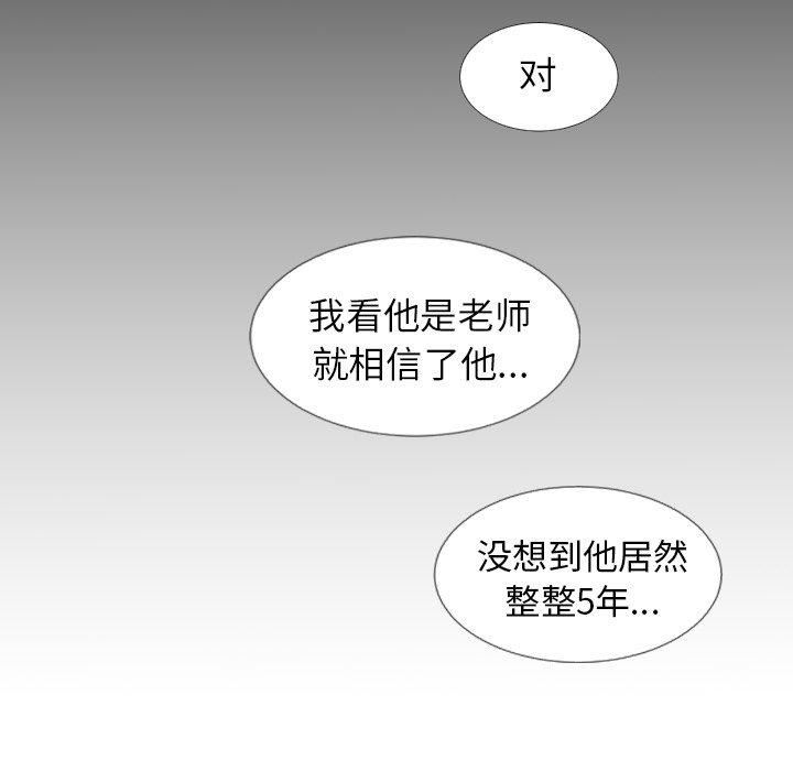 《诡秘的姐妹》漫画 第32话