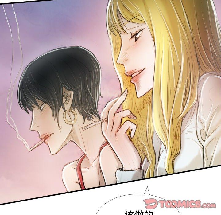 《诡秘的姐妹》漫画 第32话