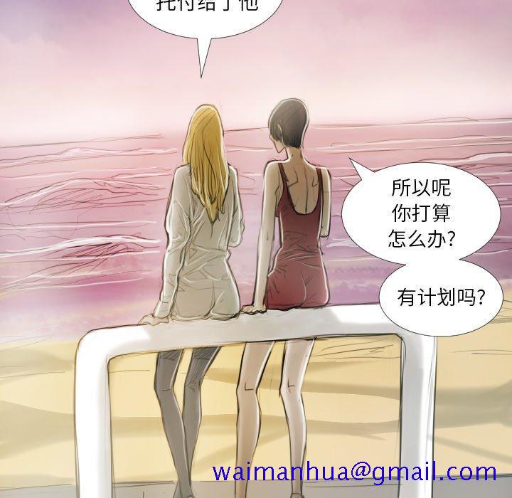 《诡秘的姐妹》漫画 第32话