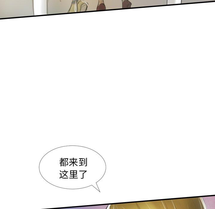 《诡秘的姐妹》漫画 第32话