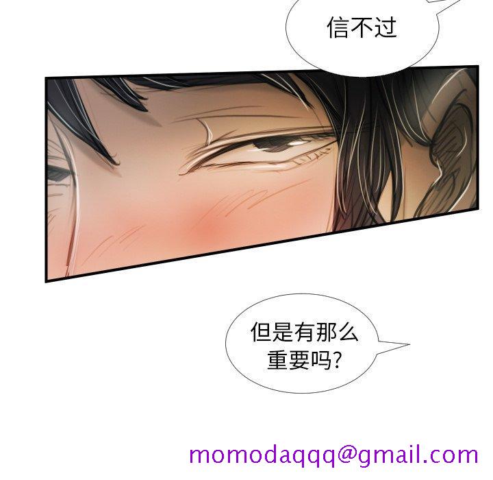 《诡秘的姐妹》漫画 第32话