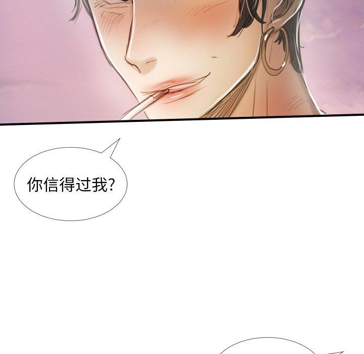 《诡秘的姐妹》漫画 第32话