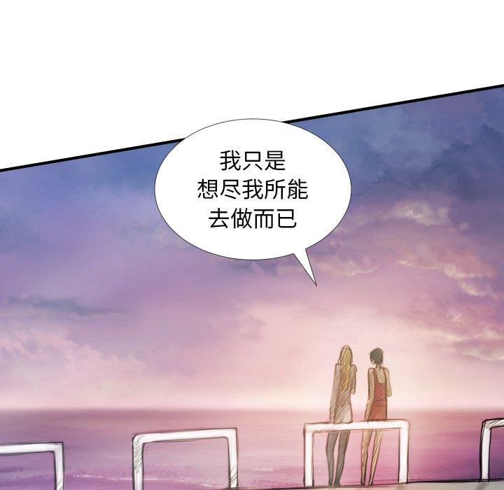 《诡秘的姐妹》漫画 第32话