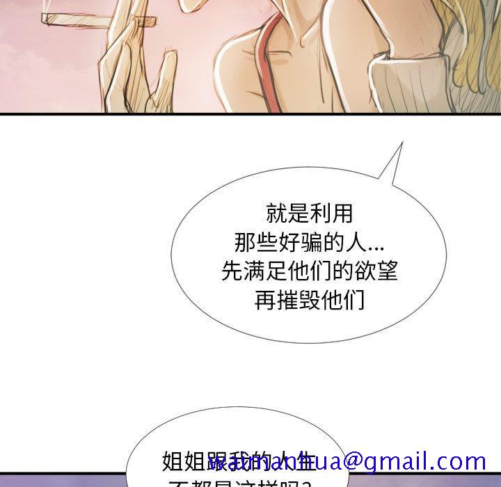 《诡秘的姐妹》漫画 第32话