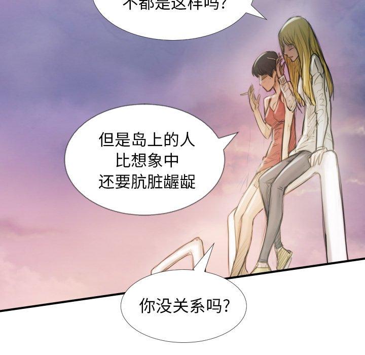 《诡秘的姐妹》漫画 第32话