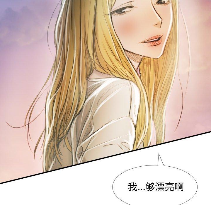 《诡秘的姐妹》漫画 第32话
