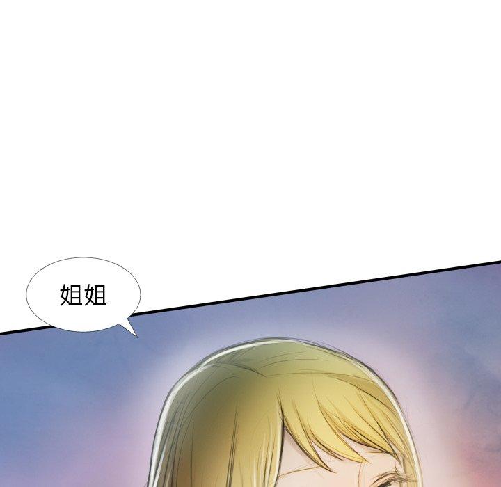 《诡秘的姐妹》漫画 第32话