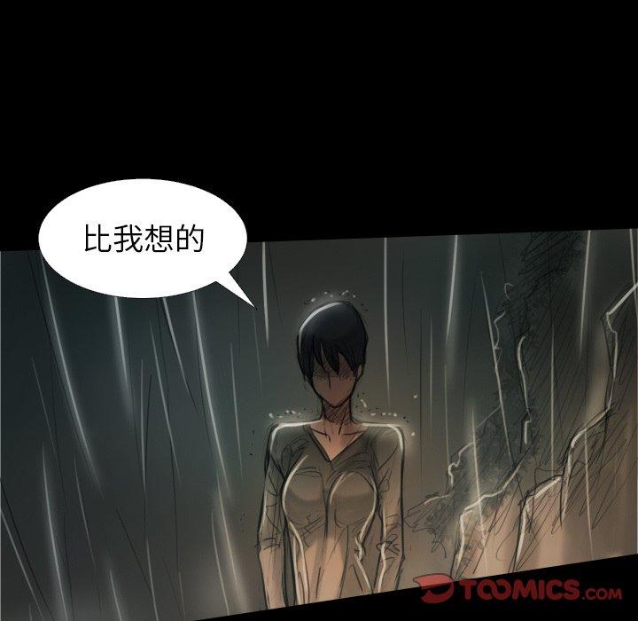 《诡秘的姐妹》漫画 第32话