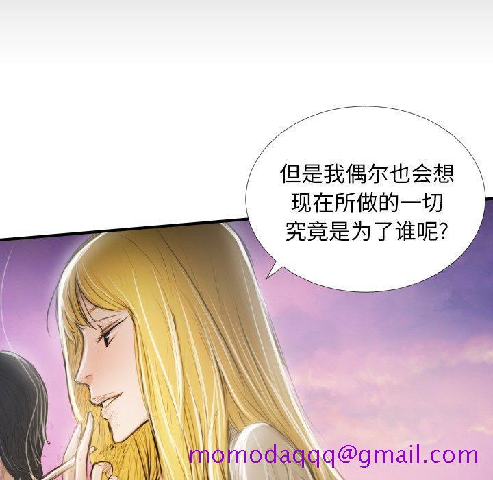《诡秘的姐妹》漫画 第32话