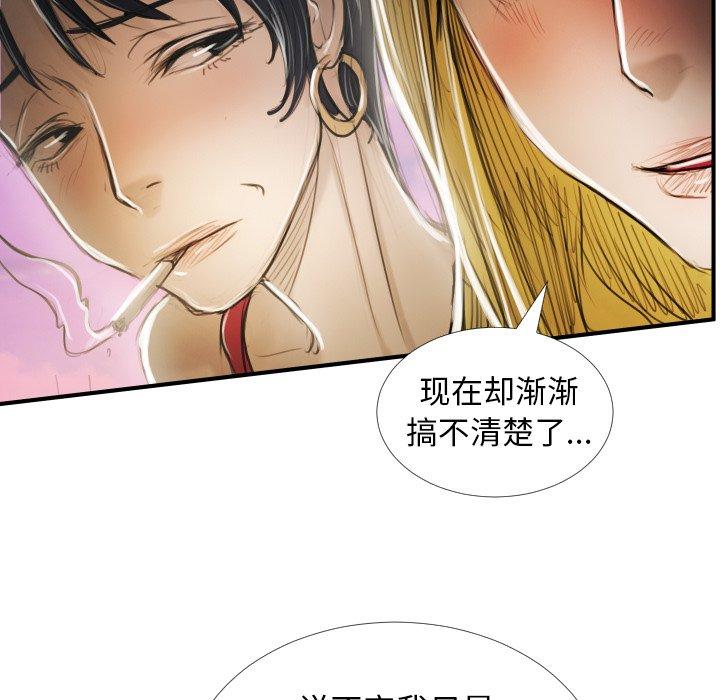《诡秘的姐妹》漫画 第32话