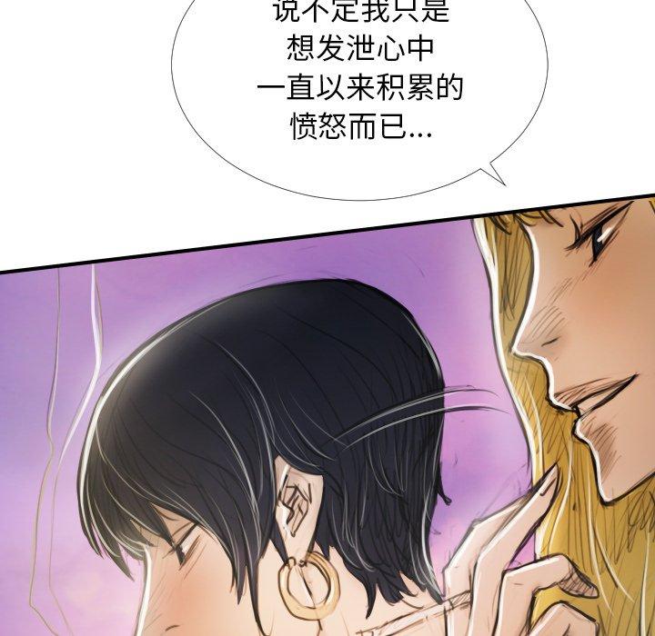 《诡秘的姐妹》漫画 第32话