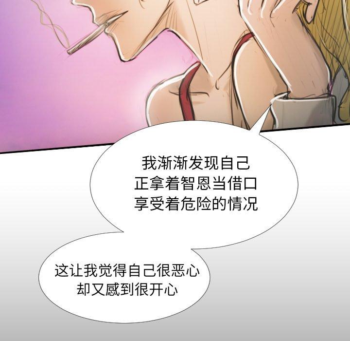 《诡秘的姐妹》漫画 第32话