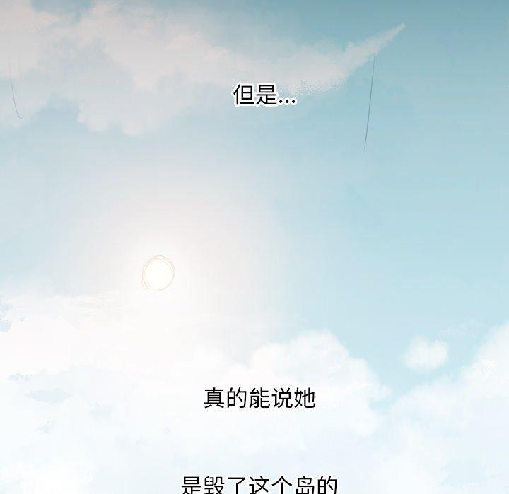 《诡秘的姐妹》漫画 第32话