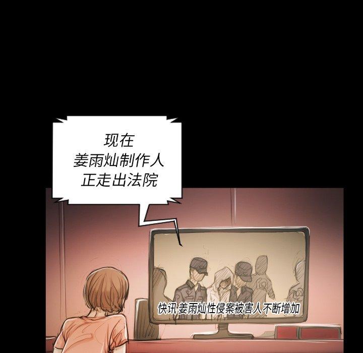 《诡秘的姐妹》漫画 第32话