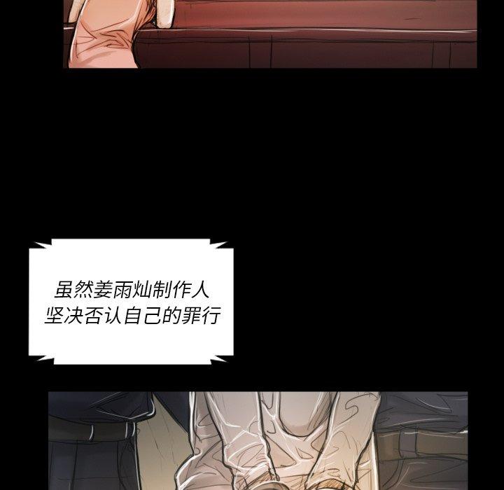 《诡秘的姐妹》漫画 第32话