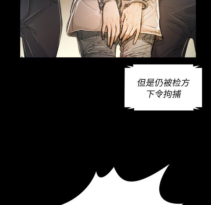 《诡秘的姐妹》漫画 第32话