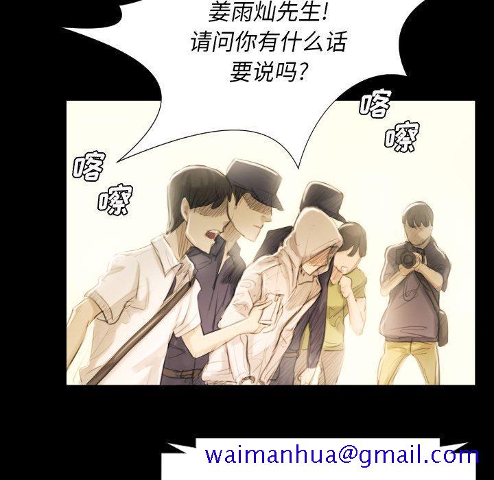 《诡秘的姐妹》漫画 第32话
