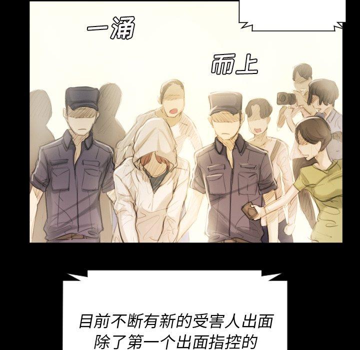 《诡秘的姐妹》漫画 第32话