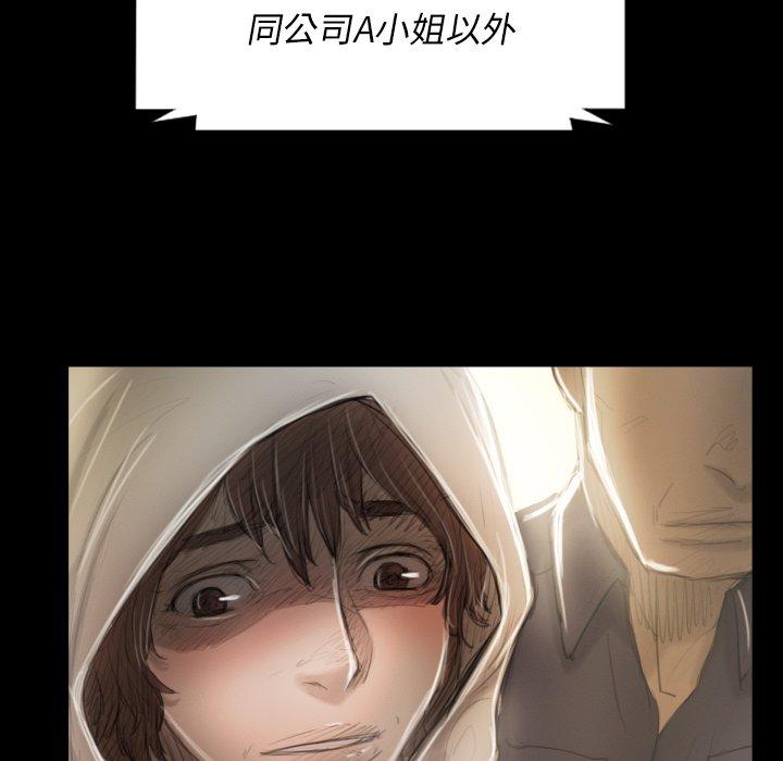 《诡秘的姐妹》漫画 第32话
