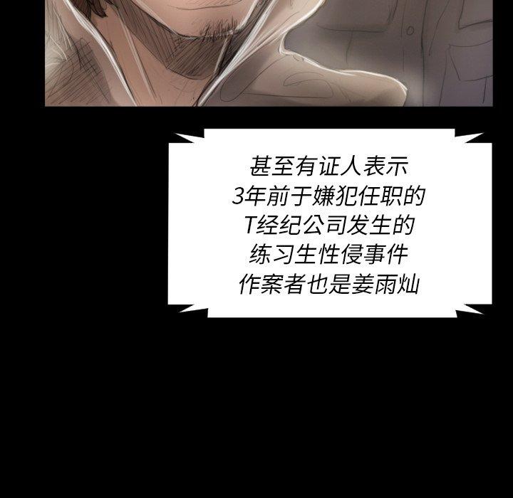 《诡秘的姐妹》漫画 第32话