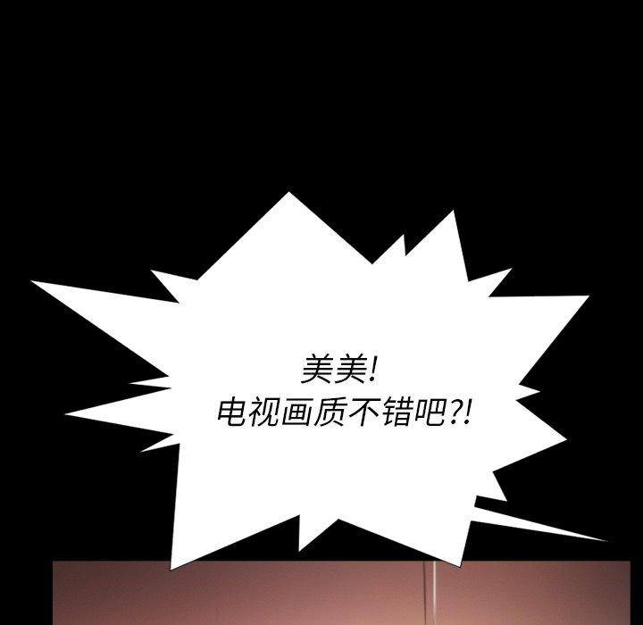 《诡秘的姐妹》漫画 第32话