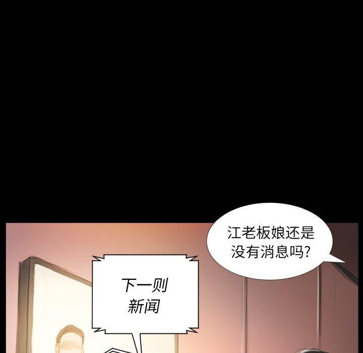《诡秘的姐妹》漫画 第32话