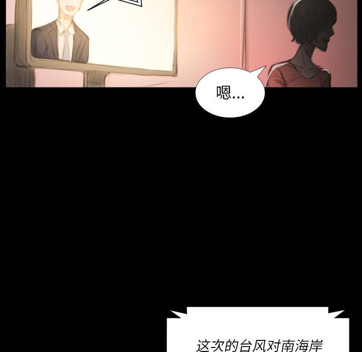 《诡秘的姐妹》漫画 第32话