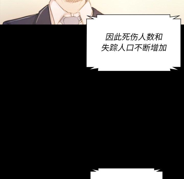 《诡秘的姐妹》漫画 第32话