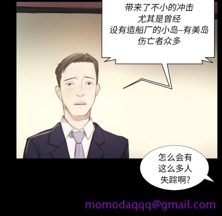 《诡秘的姐妹》漫画 第32话