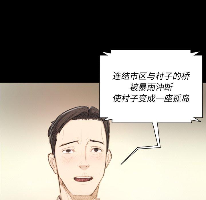 《诡秘的姐妹》漫画 第32话