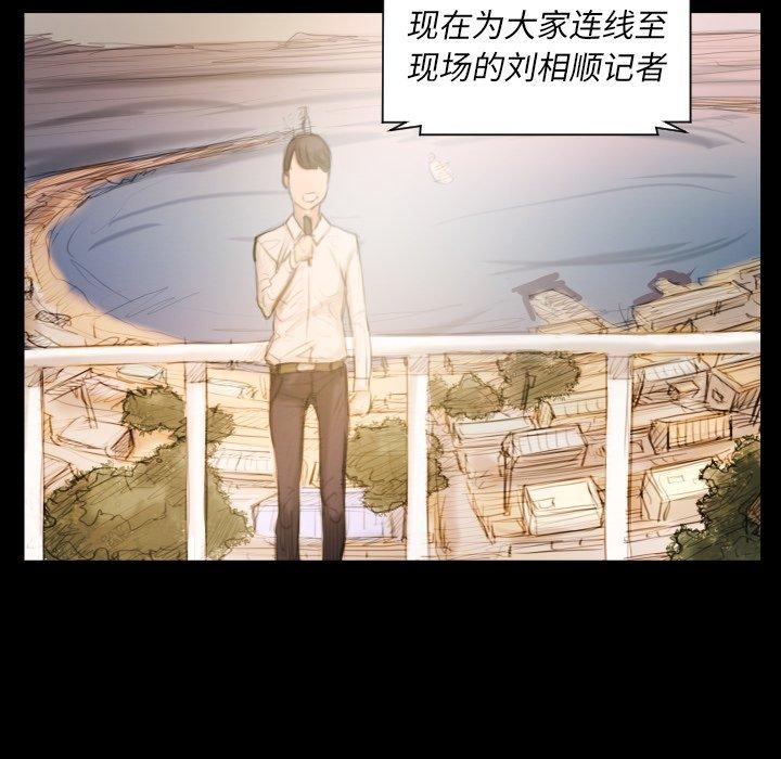《诡秘的姐妹》漫画 第32话