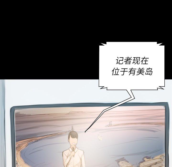 《诡秘的姐妹》漫画 第32话