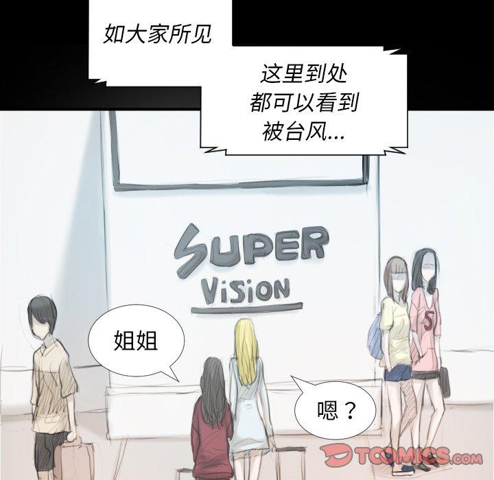 《诡秘的姐妹》漫画 第32话